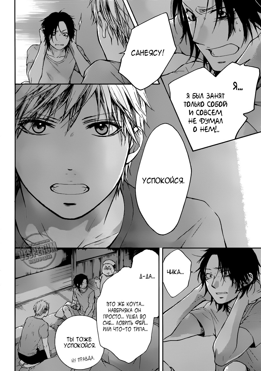 Read Kono Oto Tomare! (RU) Manga Online