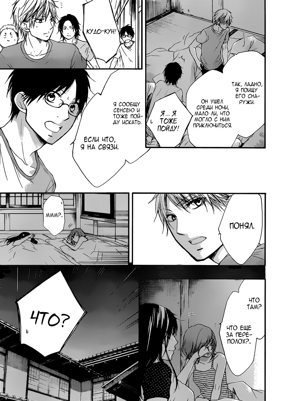 Read Kono Oto Tomare! (RU) Manga Online