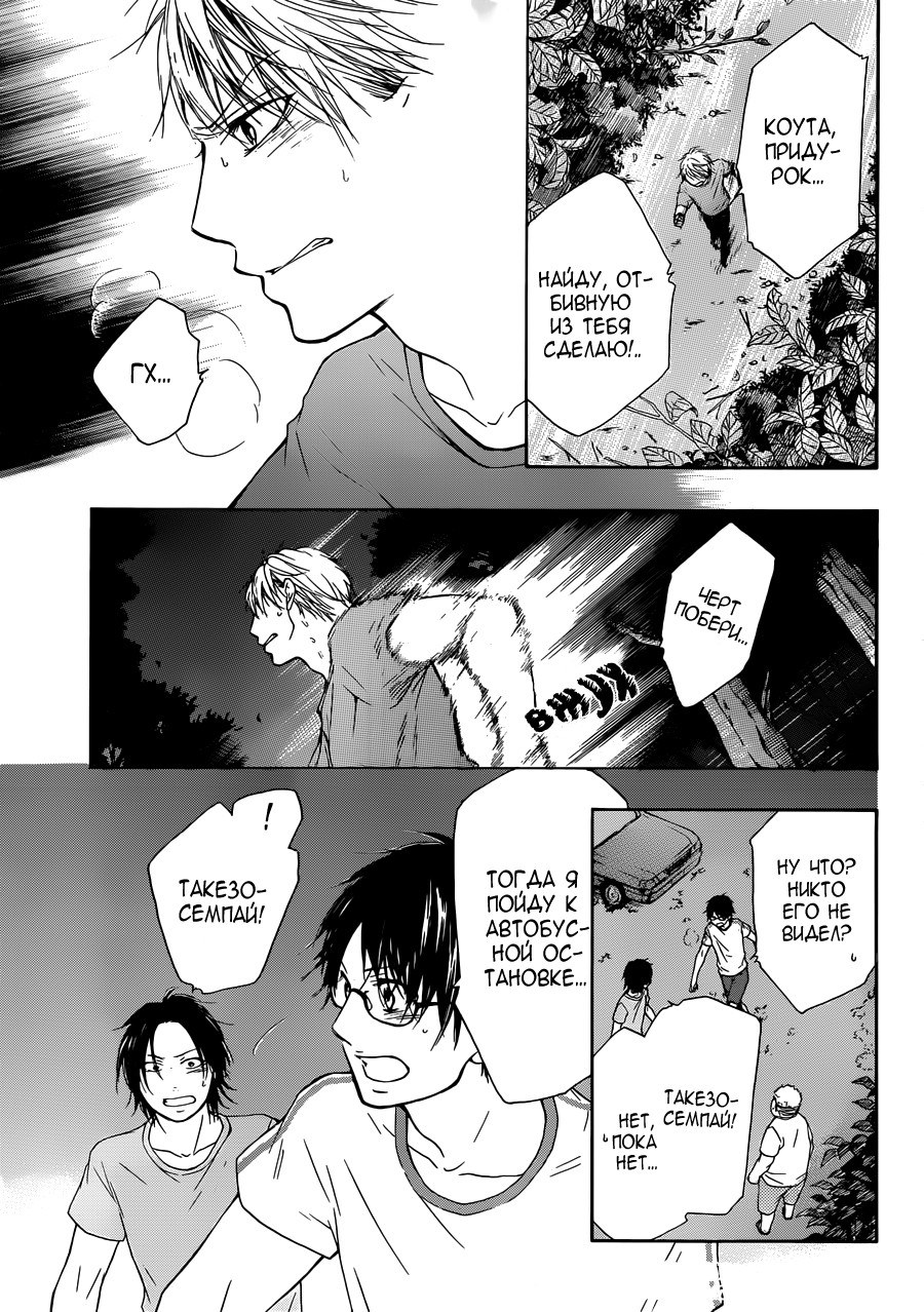 Read Kono Oto Tomare! (RU) Manga Online