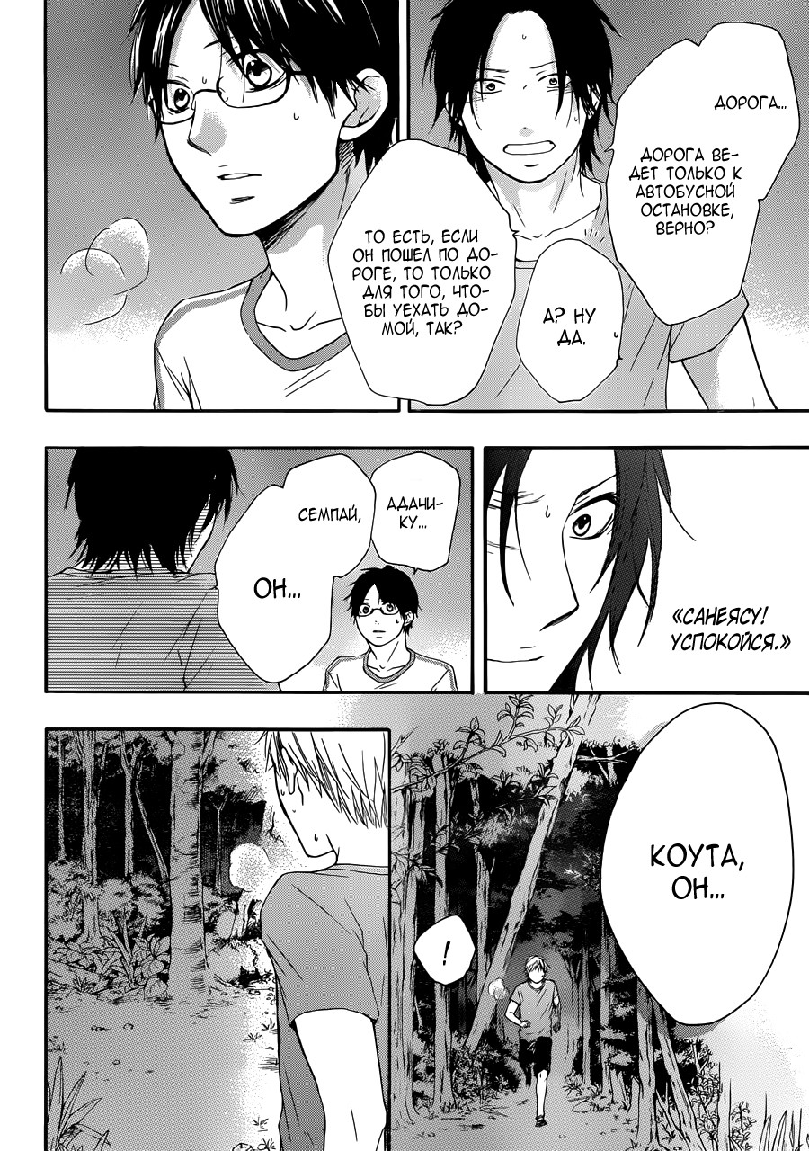 Read Kono Oto Tomare! (RU) Manga Online