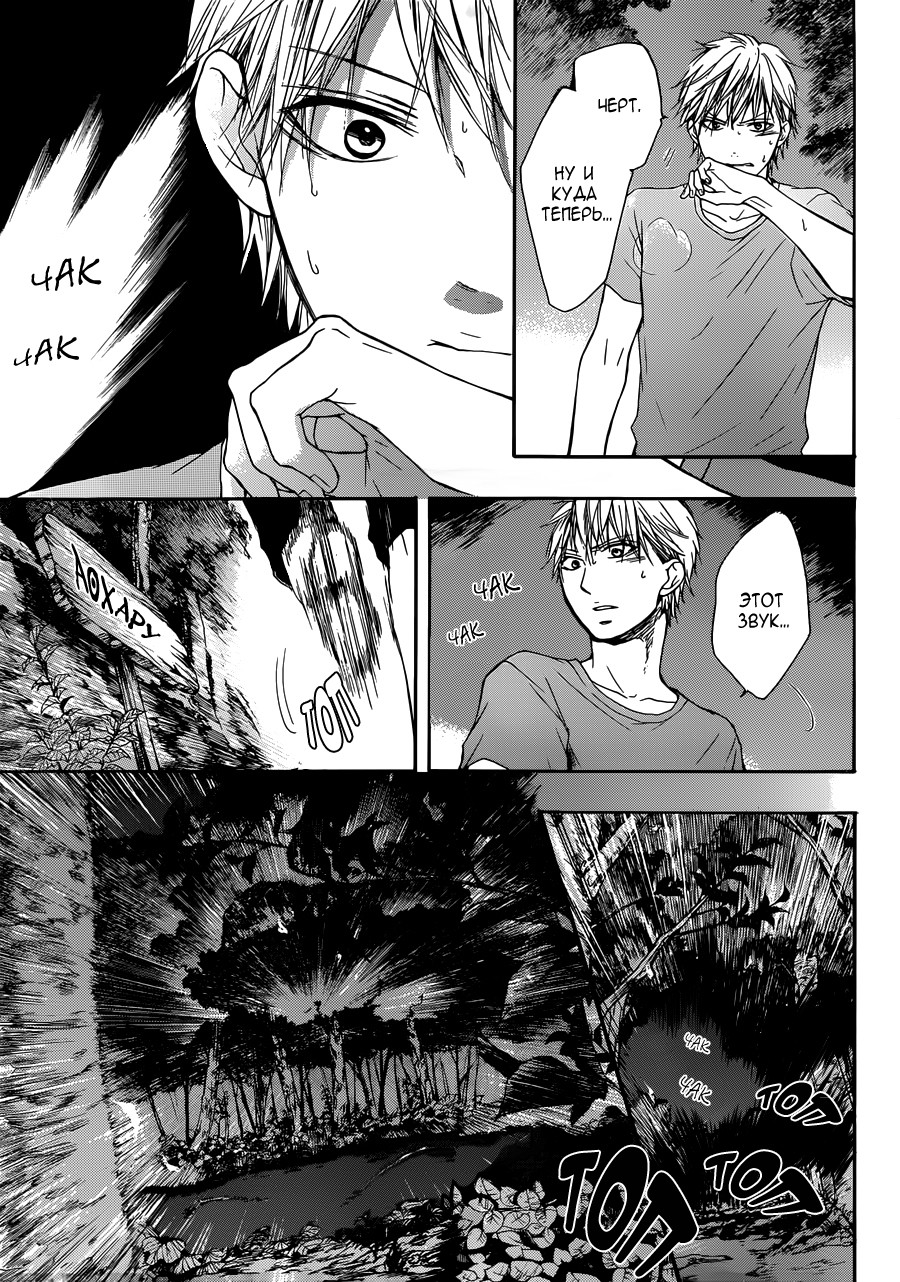 Read Kono Oto Tomare! (RU) Manga Online