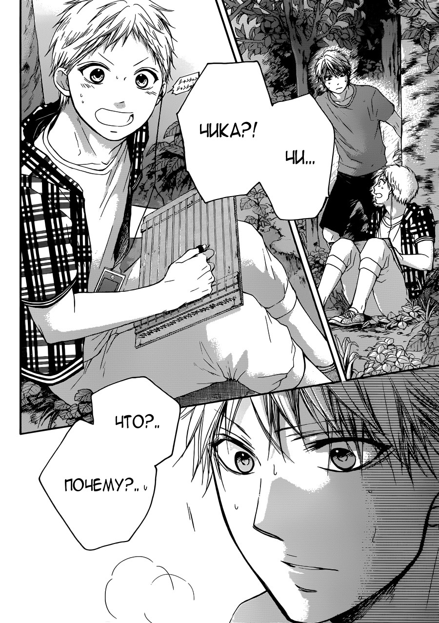 Read Kono Oto Tomare! (RU) Manga Online