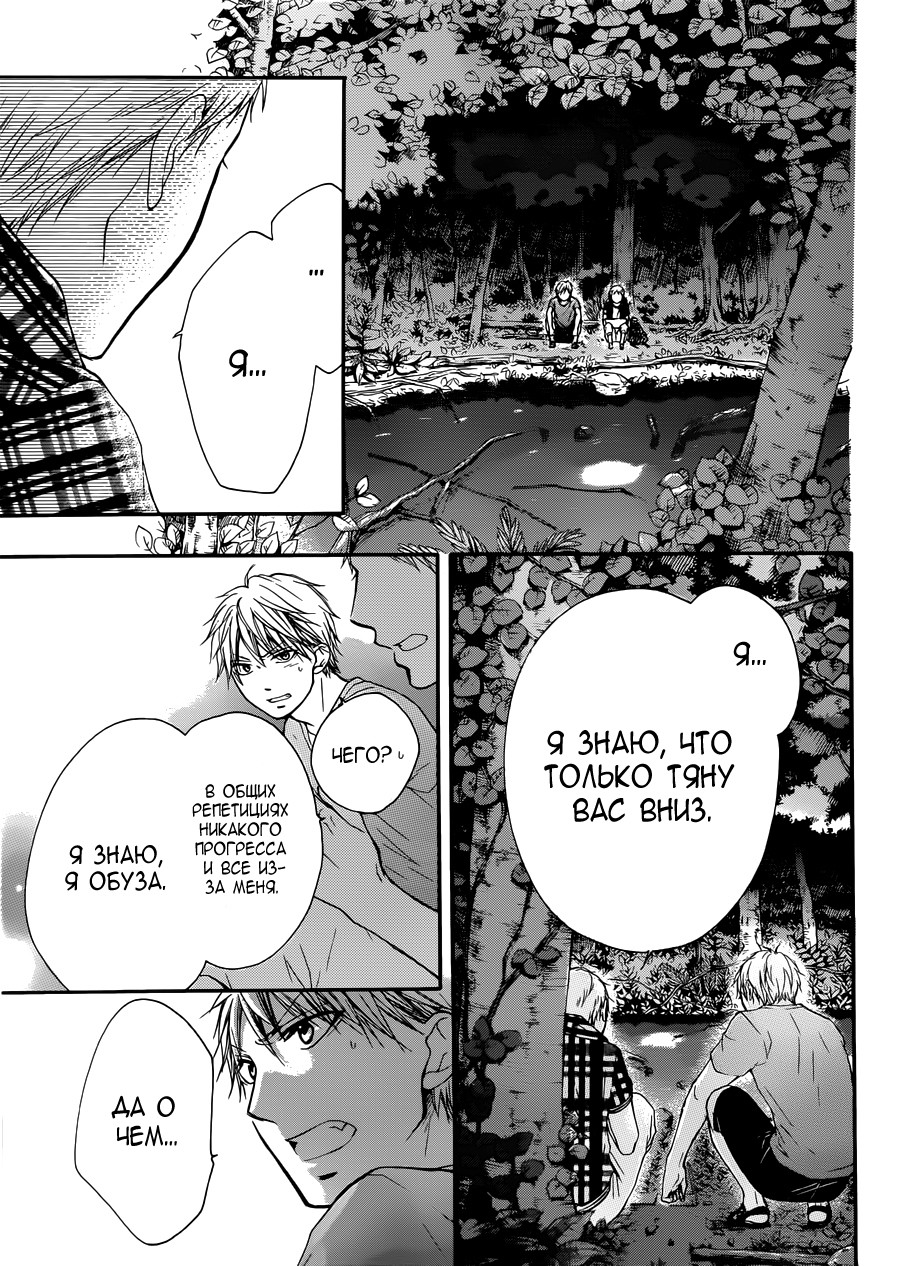 Read Kono Oto Tomare! (RU) Manga Online