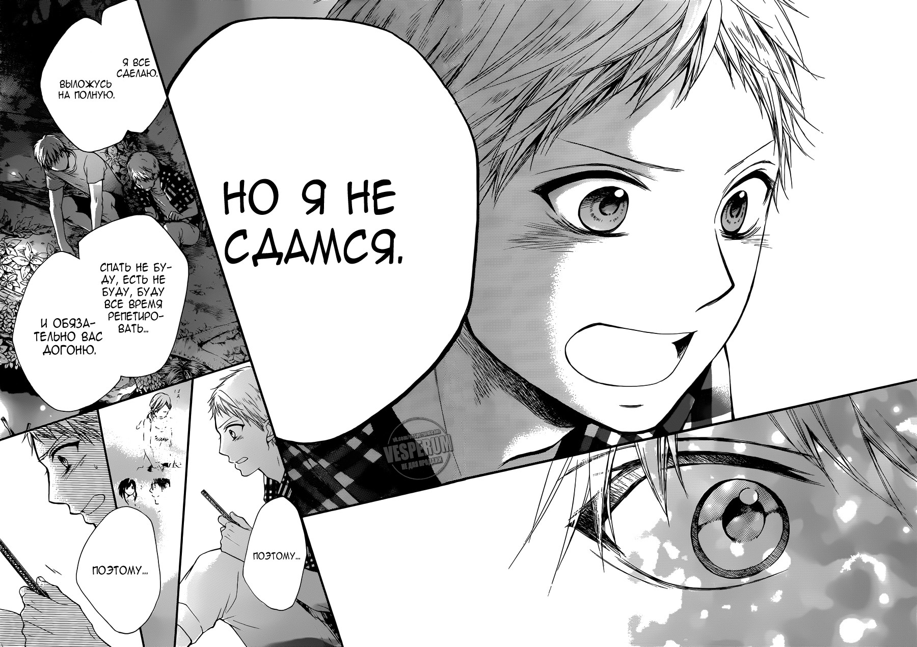 Read Kono Oto Tomare! (RU) Manga Online