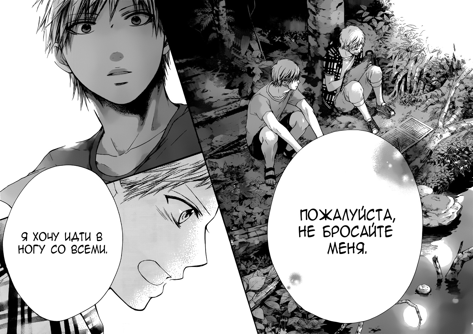 Read Kono Oto Tomare! (RU) Manga Online