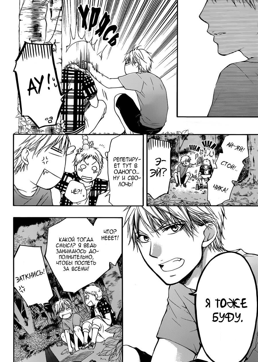 Read Kono Oto Tomare! (RU) Manga Online