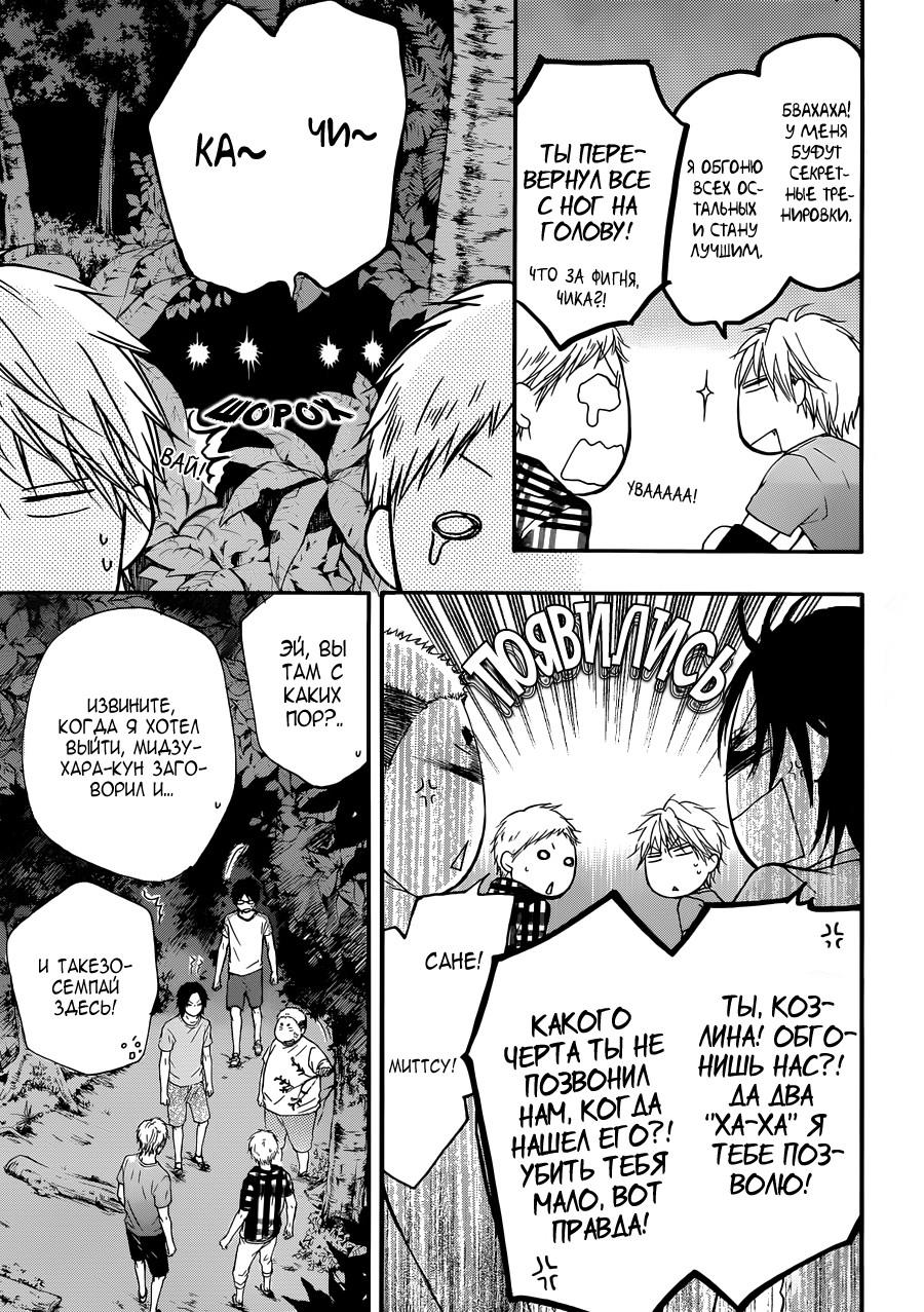 Read Kono Oto Tomare! (RU) Manga Online