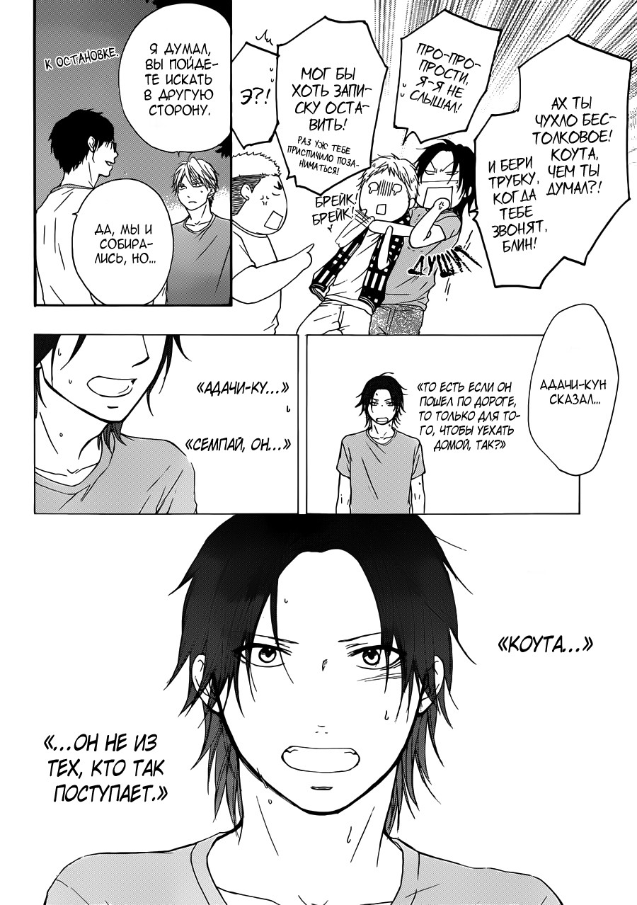 Read Kono Oto Tomare! (RU) Manga Online