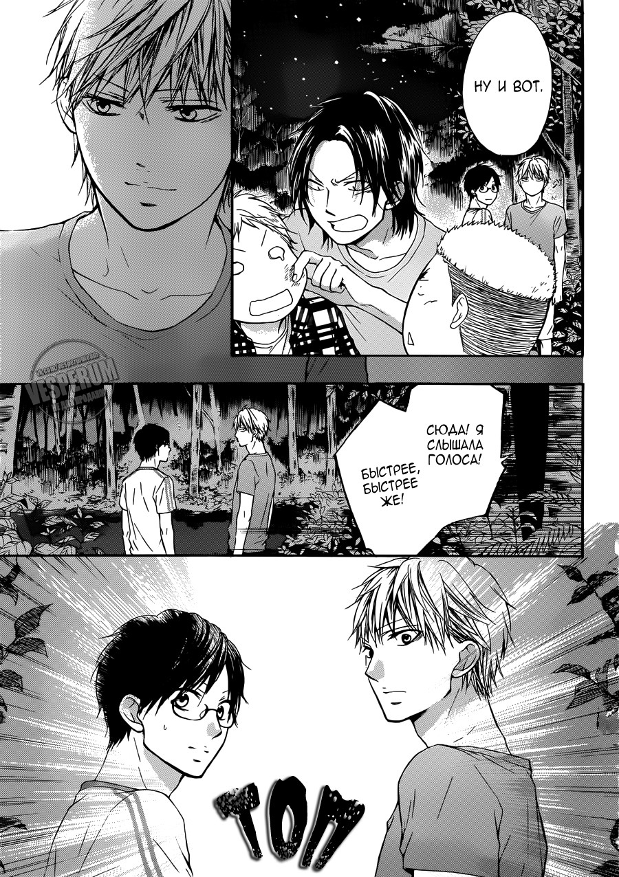 Read Kono Oto Tomare! (RU) Manga Online