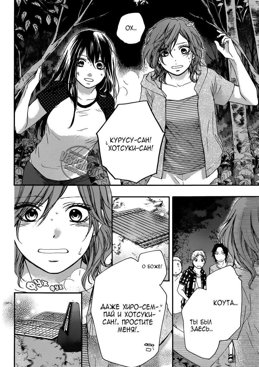 Read Kono Oto Tomare! (RU) Manga Online