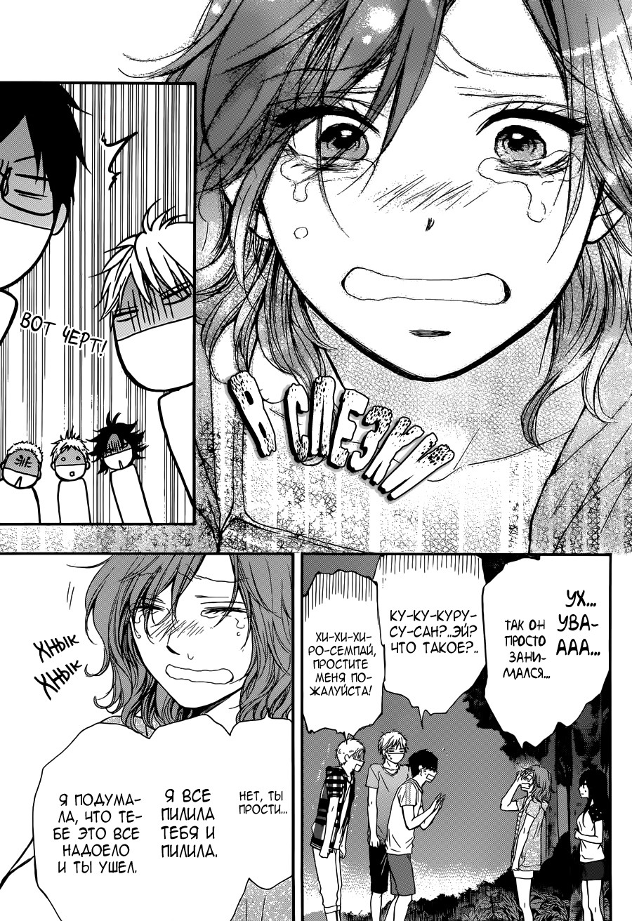 Read Kono Oto Tomare! (RU) Manga Online