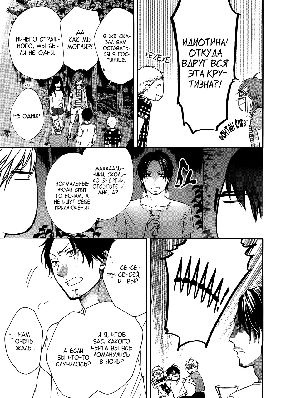 Read Kono Oto Tomare! (RU) Manga Online