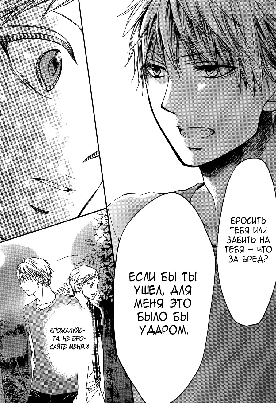 Read Kono Oto Tomare! (RU) Manga Online
