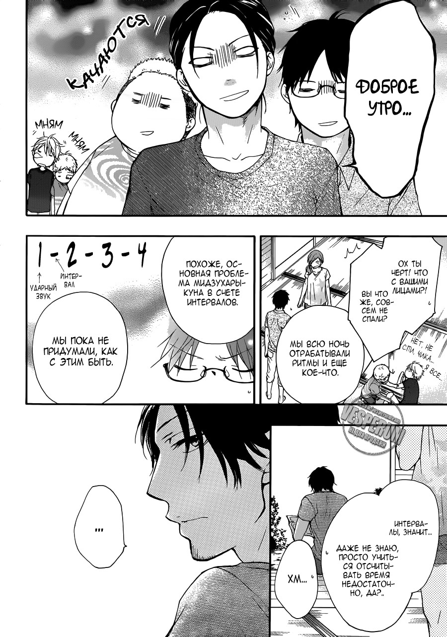 Read Kono Oto Tomare! (RU) Manga Online