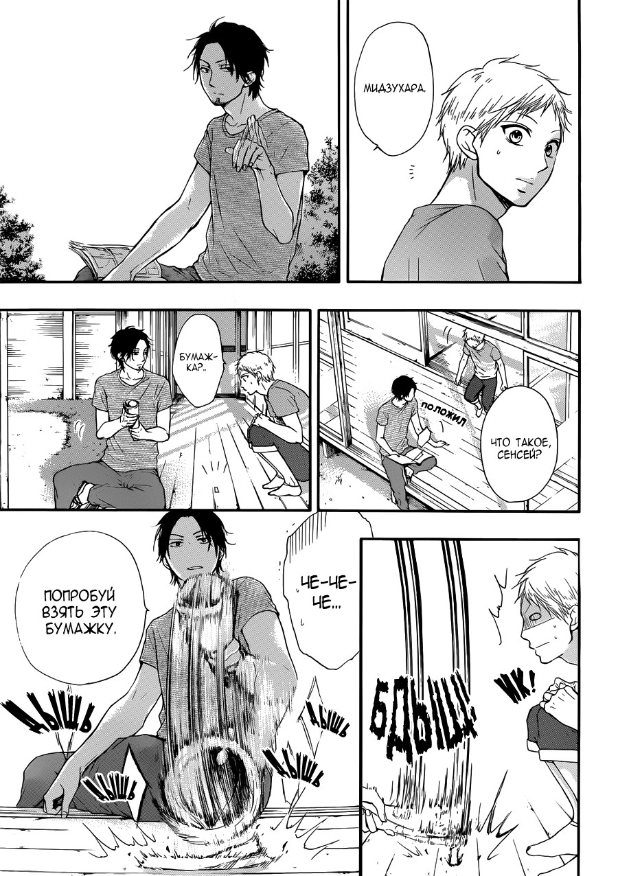 Read Kono Oto Tomare! (RU) Manga Online