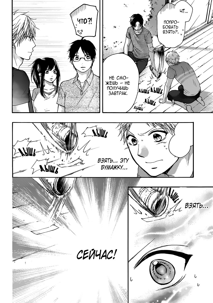 Read Kono Oto Tomare! (RU) Manga Online