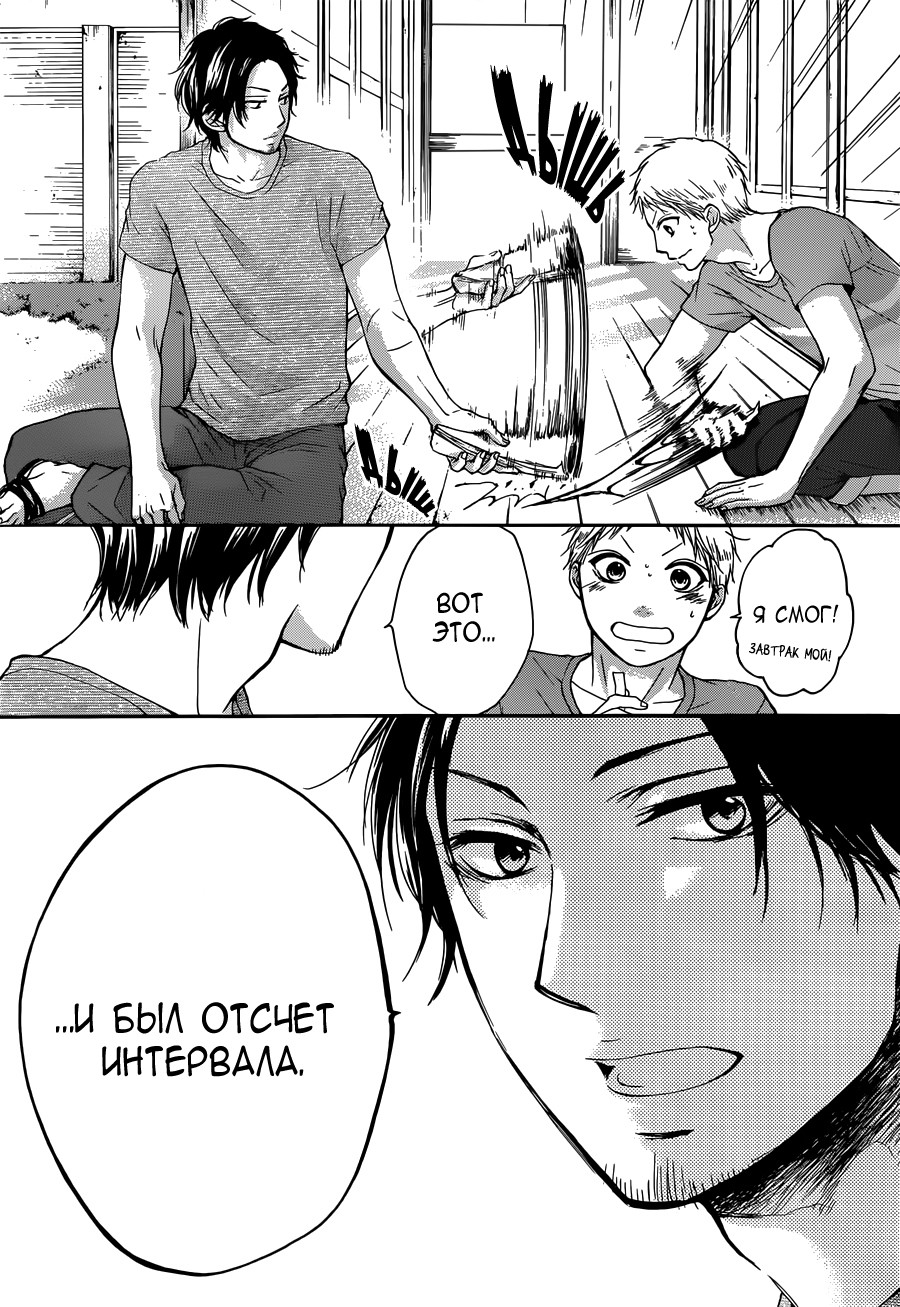Read Kono Oto Tomare! (RU) Manga Online