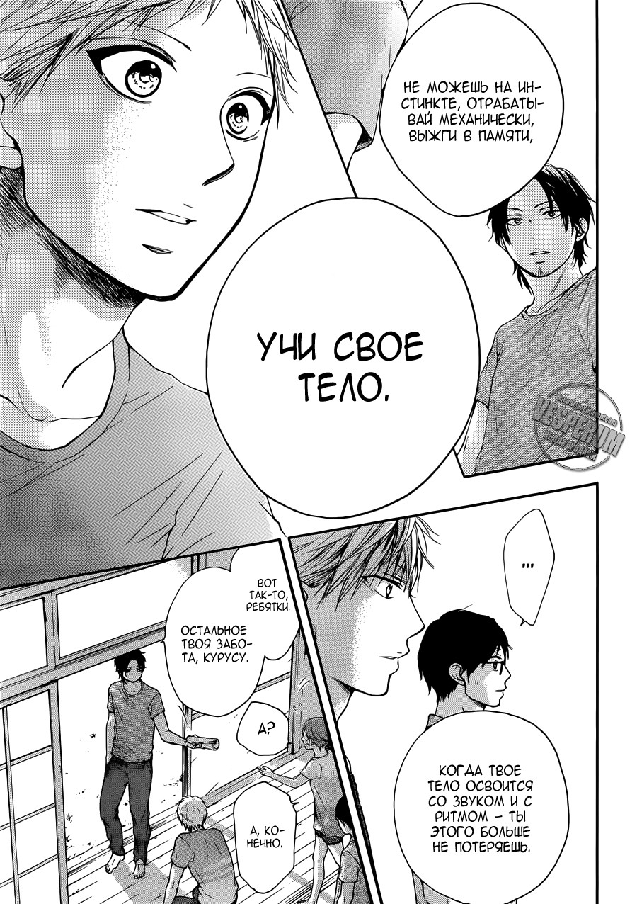Read Kono Oto Tomare! (RU) Manga Online