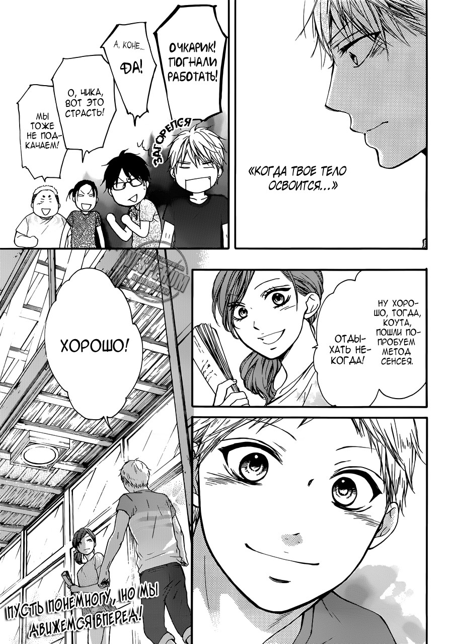 Read Kono Oto Tomare! (RU) Manga Online