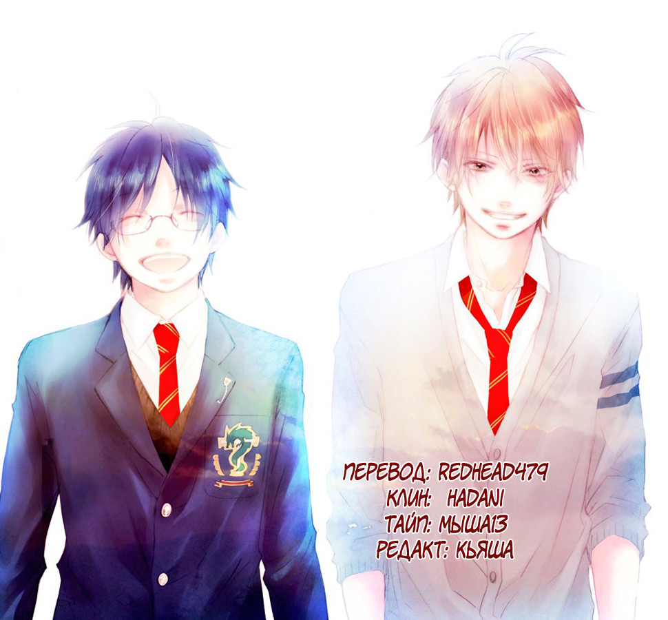 Read Kono Oto Tomare! (RU) Manga Online