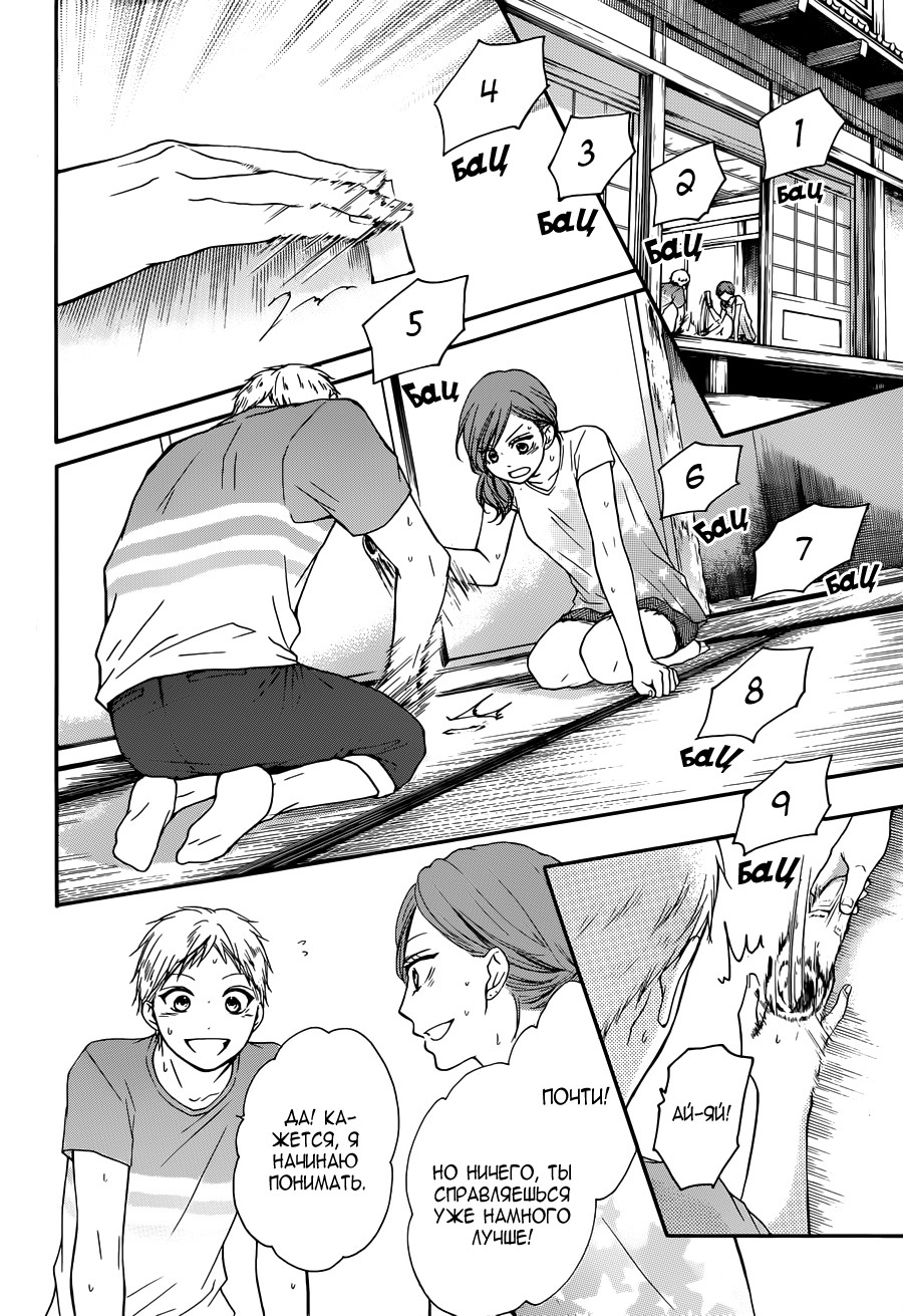 Read Kono Oto Tomare! (RU) Manga Online