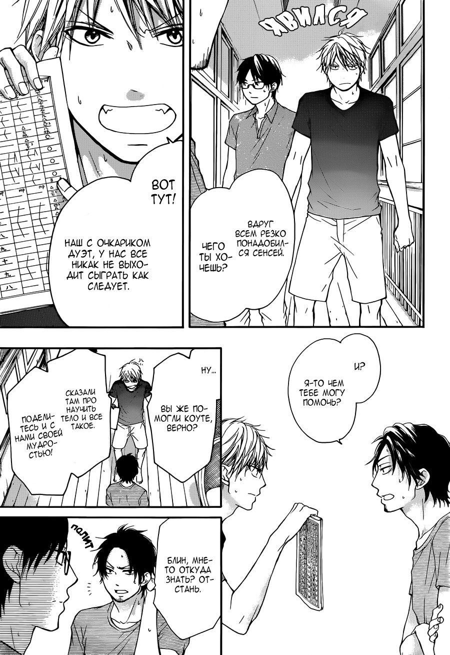 Read Kono Oto Tomare! (RU) Manga Online