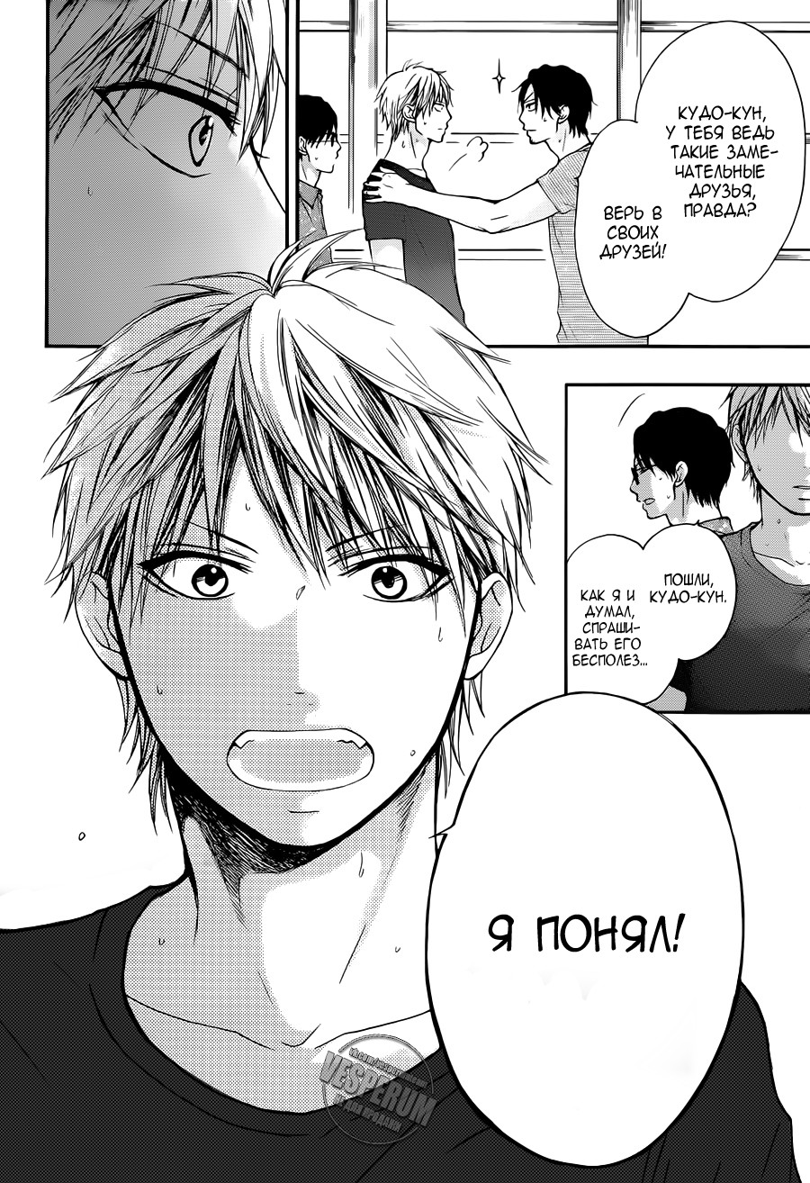 Read Kono Oto Tomare! (RU) Manga Online