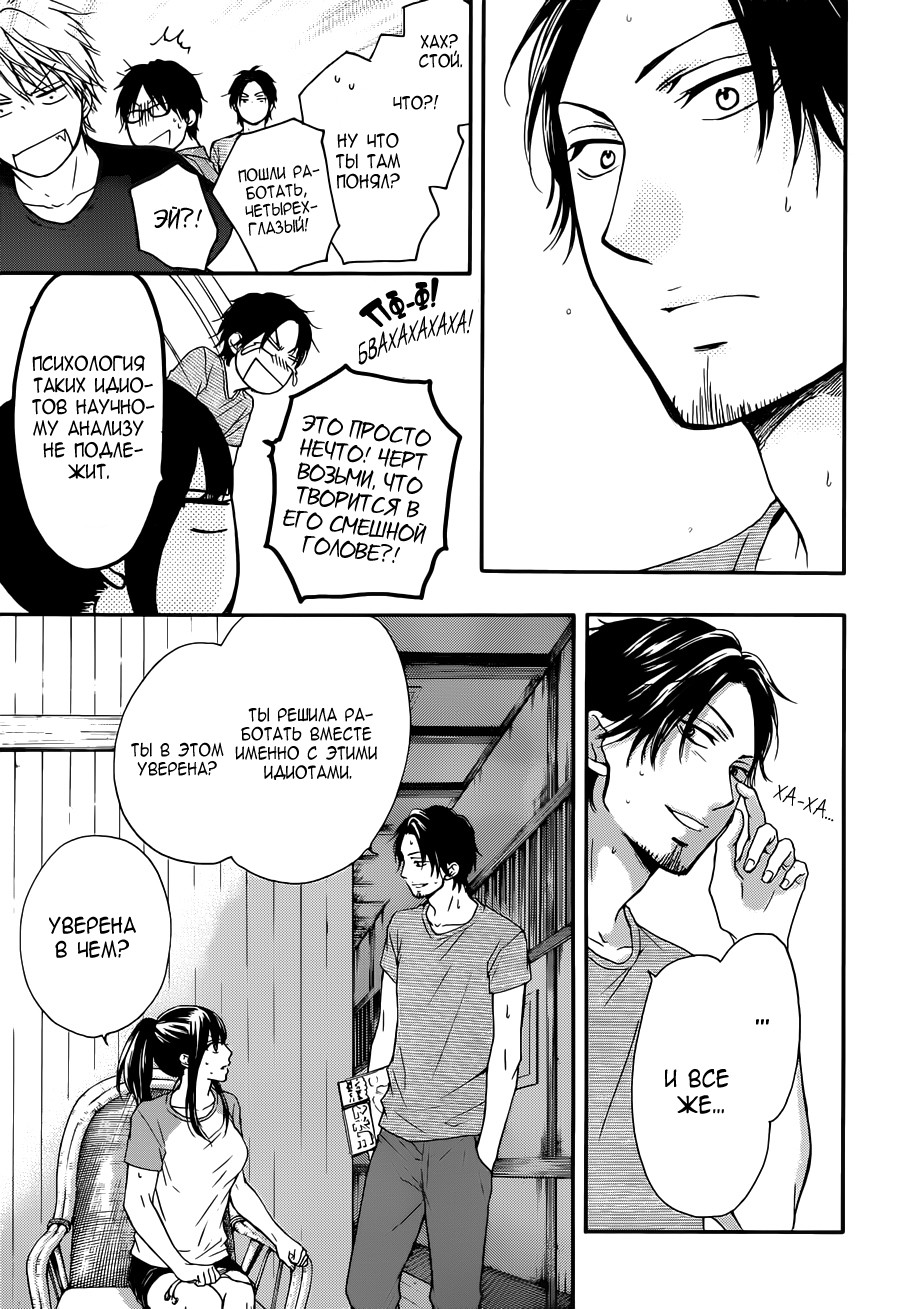 Read Kono Oto Tomare! (RU) Manga Online