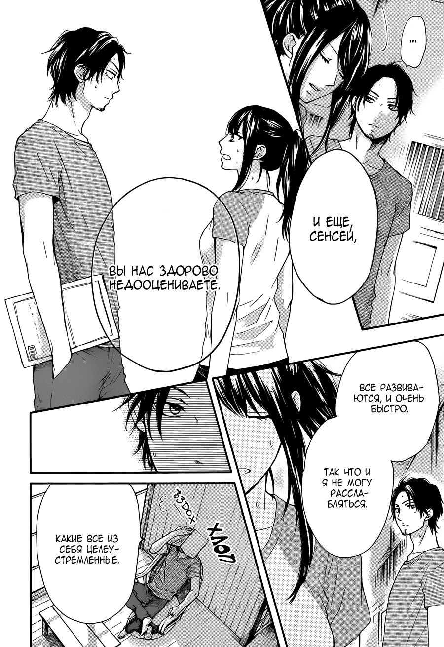 Read Kono Oto Tomare! (RU) Manga Online