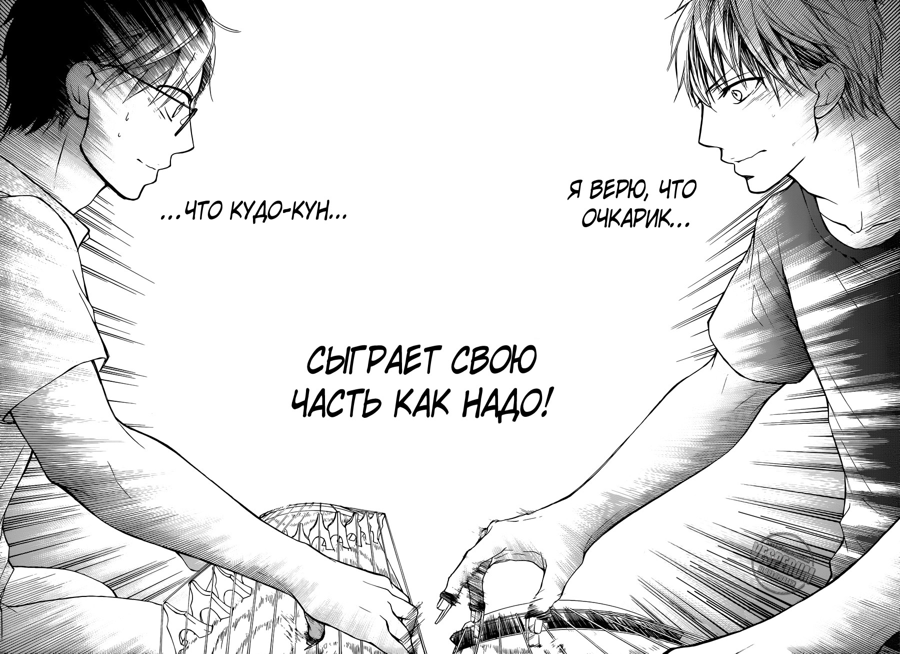 Read Kono Oto Tomare! (RU) Manga Online