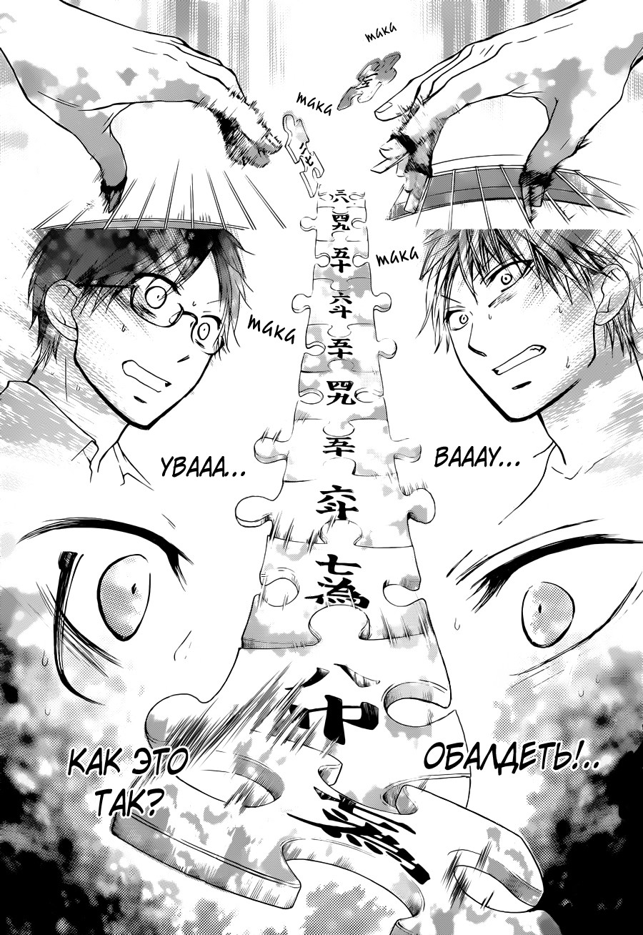 Read Kono Oto Tomare! (RU) Manga Online