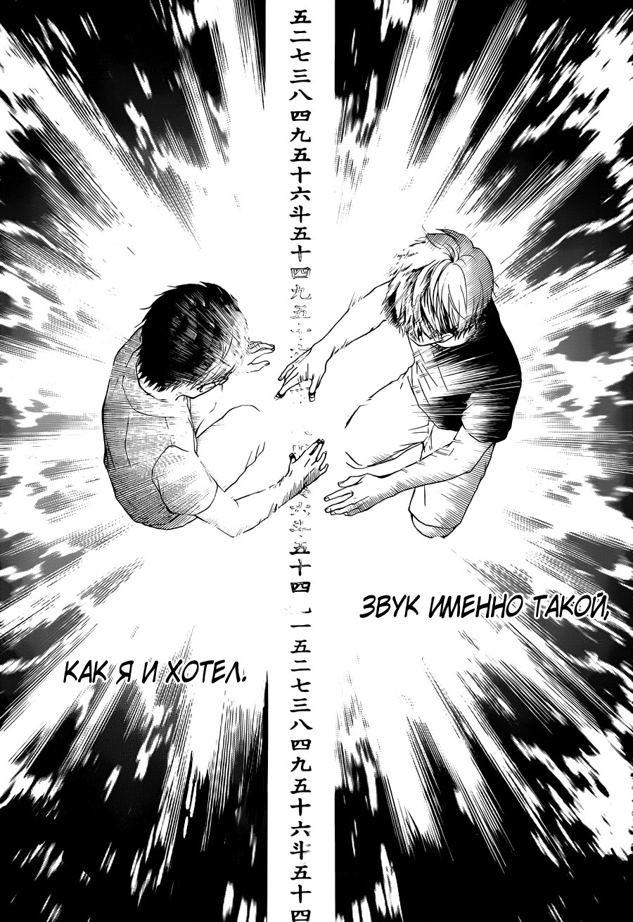 Read Kono Oto Tomare! (RU) Manga Online