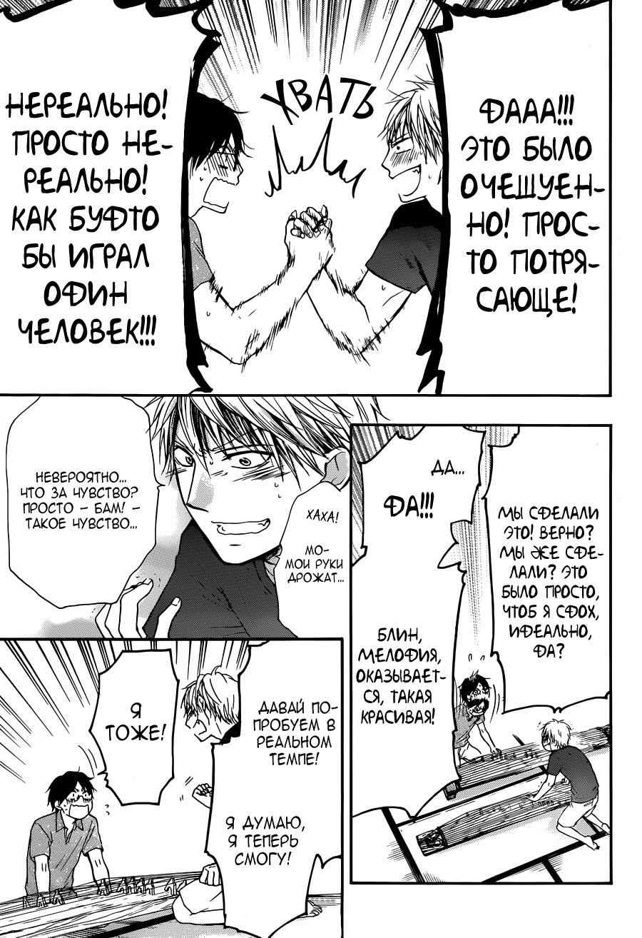 Read Kono Oto Tomare! (RU) Manga Online