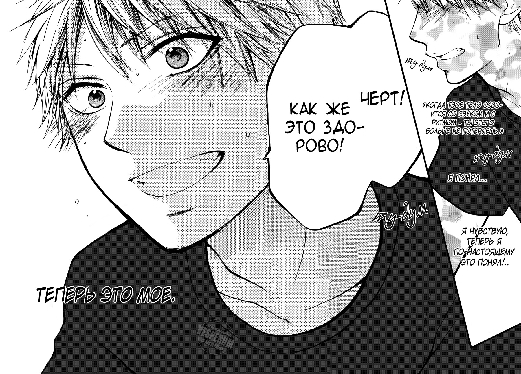Read Kono Oto Tomare! (RU) Manga Online