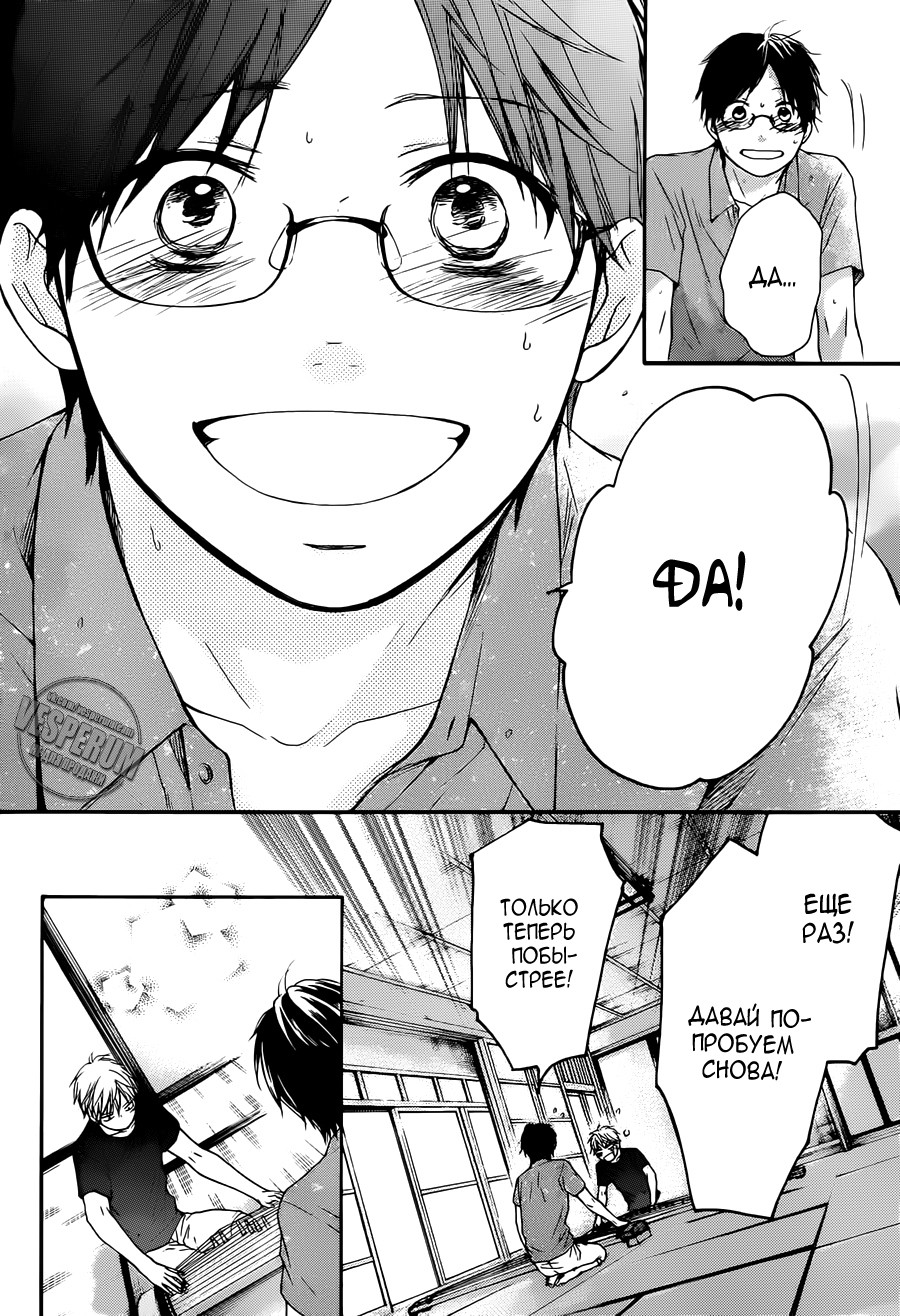 Read Kono Oto Tomare! (RU) Manga Online