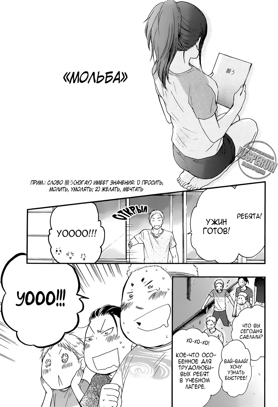Read Kono Oto Tomare! (RU) Manga Online