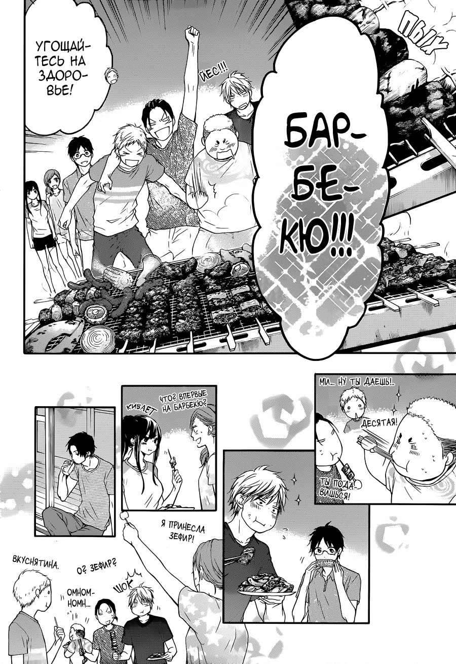 Read Kono Oto Tomare! (RU) Manga Online
