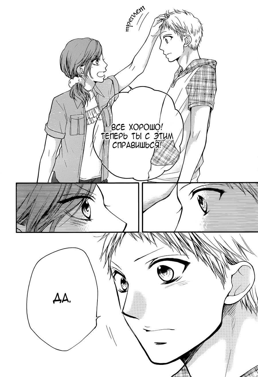 Read Kono Oto Tomare! (RU) Manga Online