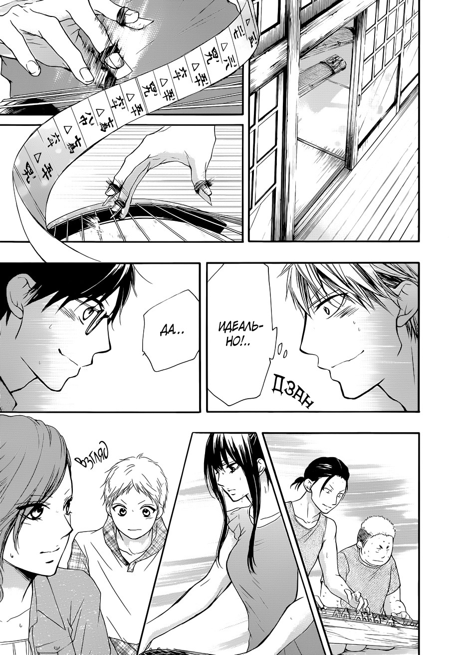 Read Kono Oto Tomare! (RU) Manga Online