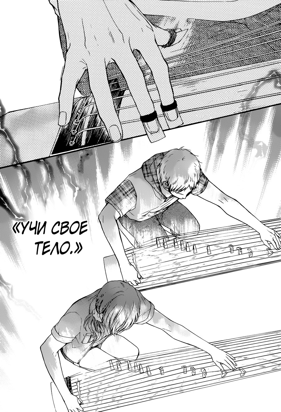 Read Kono Oto Tomare! (RU) Manga Online