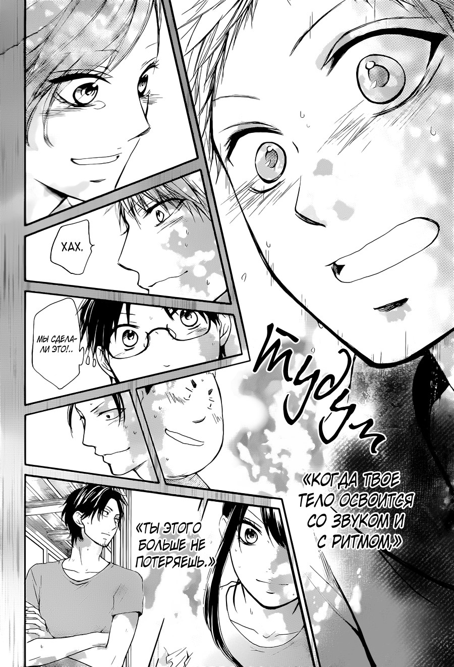 Read Kono Oto Tomare! (RU) Manga Online