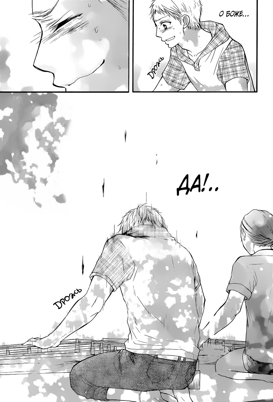 Read Kono Oto Tomare! (RU) Manga Online