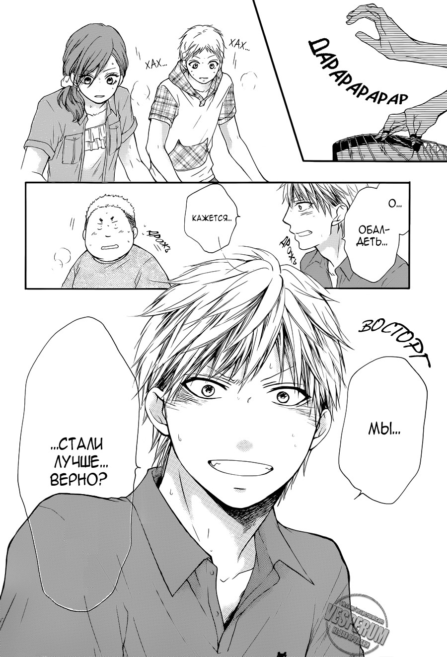 Read Kono Oto Tomare! (RU) Manga Online