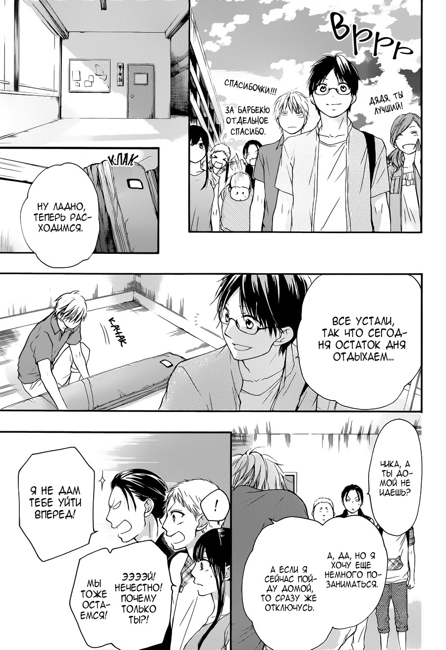 Read Kono Oto Tomare! (RU) Manga Online