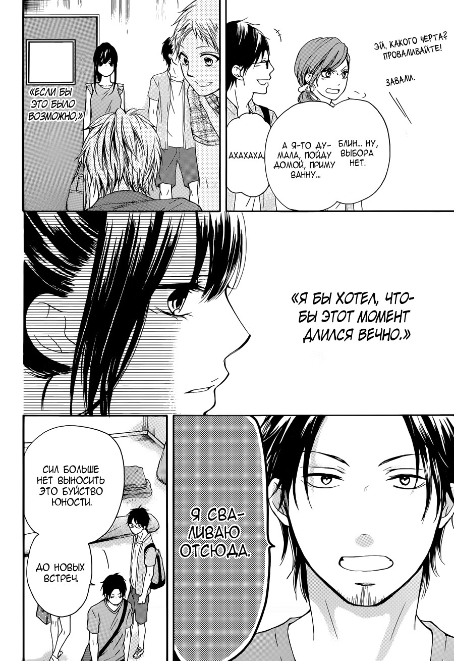 Read Kono Oto Tomare! (RU) Manga Online