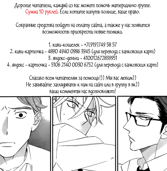 Read Kono Oto Tomare! (RU) Manga Online
