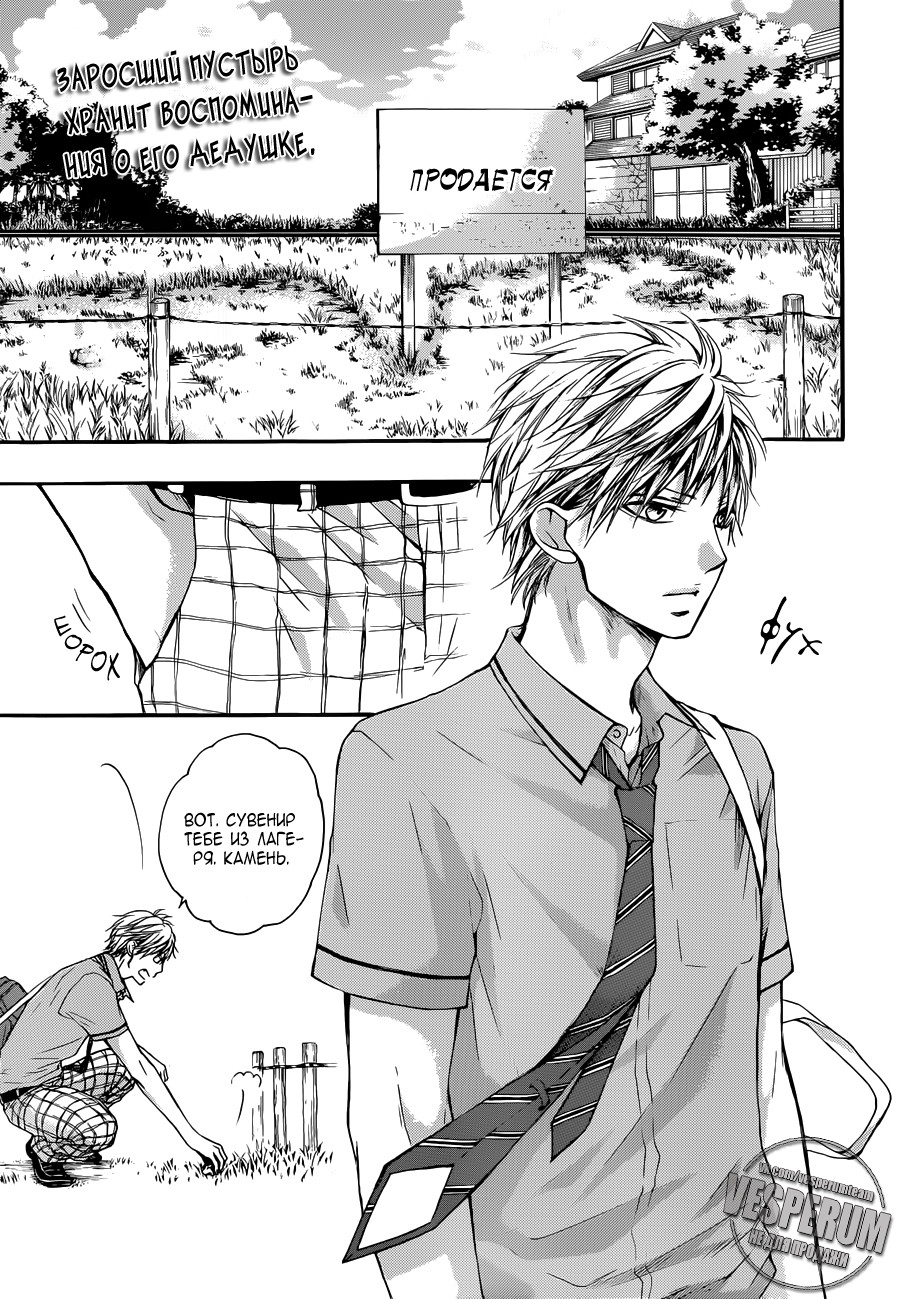 Read Kono Oto Tomare! (RU) Manga Online
