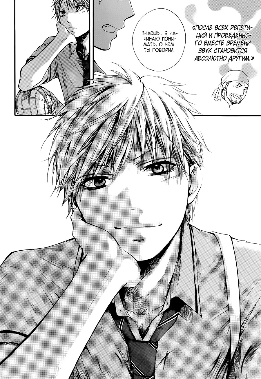 Read Kono Oto Tomare! (RU) Manga Online