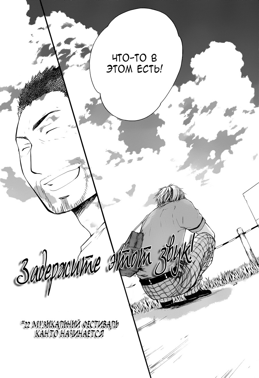Read Kono Oto Tomare! (RU) Manga Online