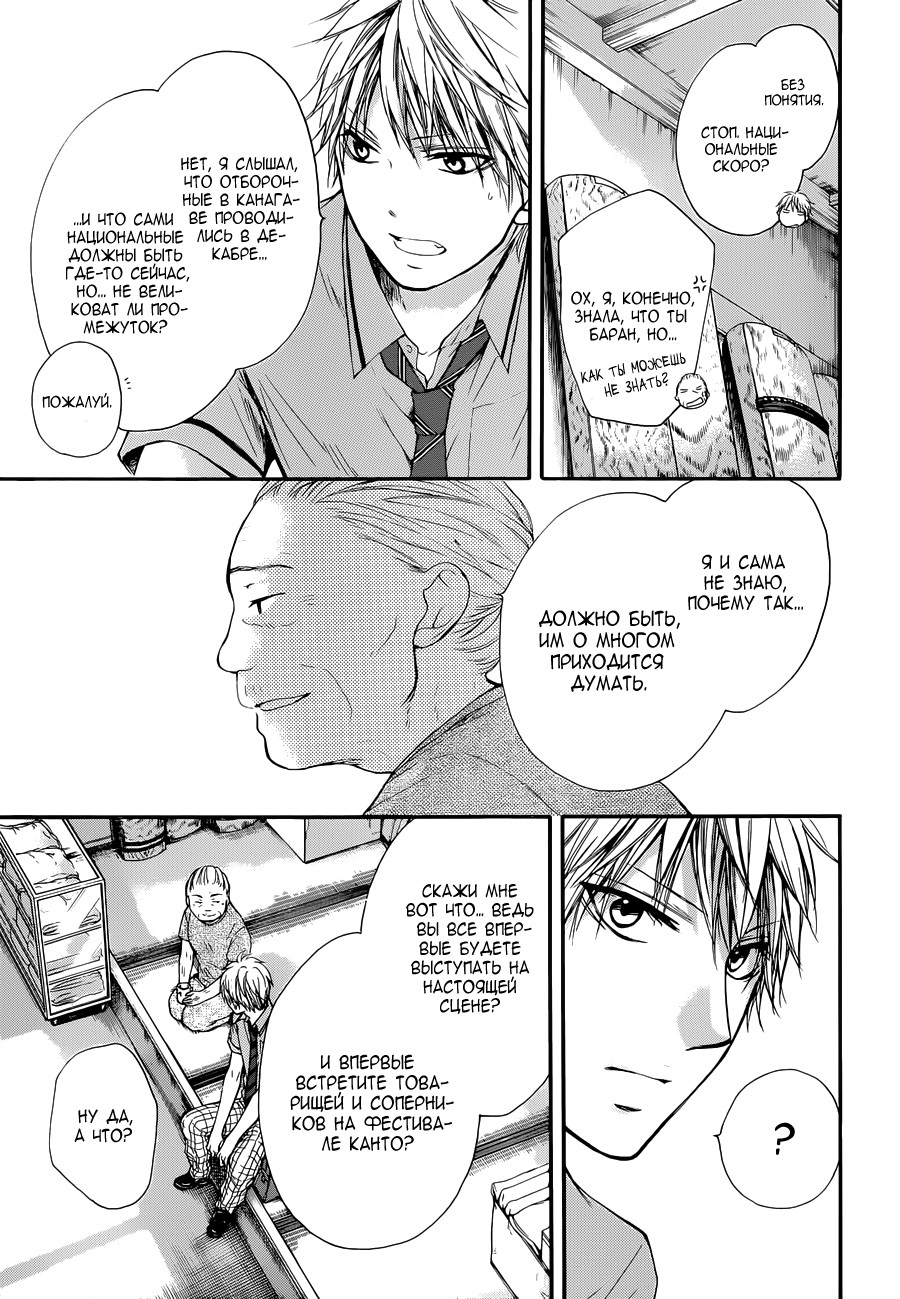 Read Kono Oto Tomare! (RU) Manga Online